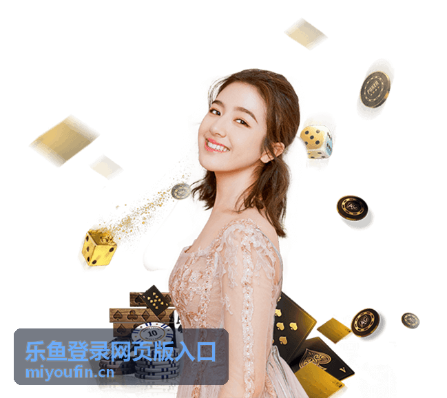 乐鱼登录网页版入口账号安全设置栏目配图